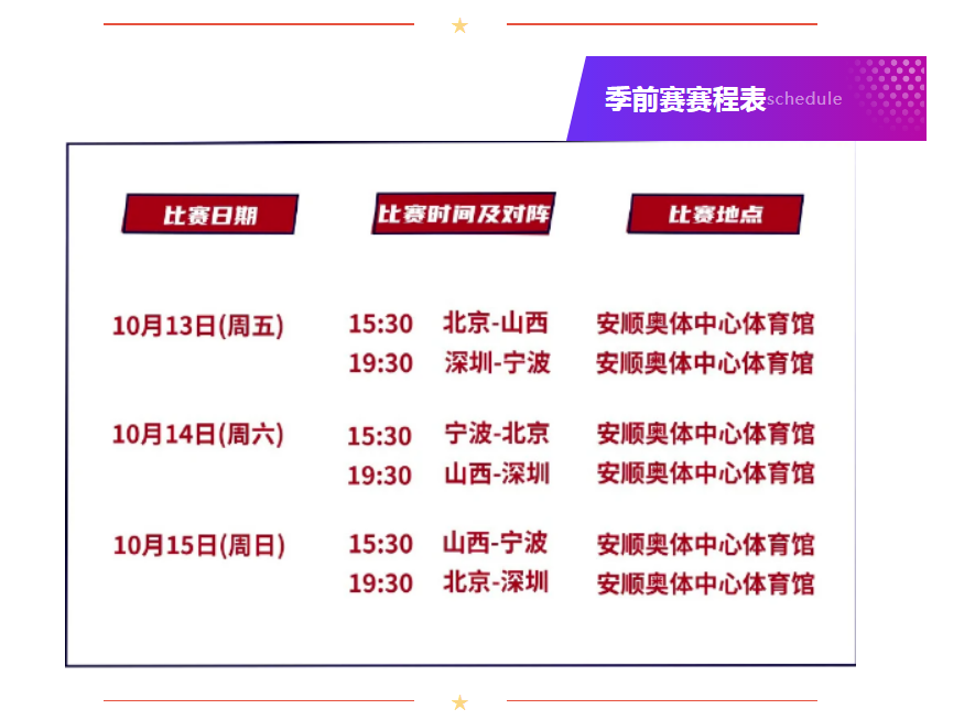 那个软件能看cba季前赛直播-在哪里可以看cba季前赛直播
